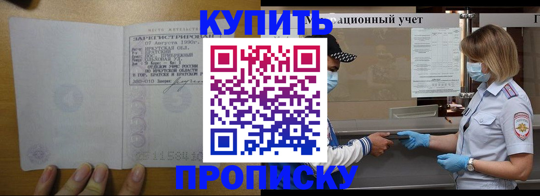 прописка иностранных граждан в Симферополе