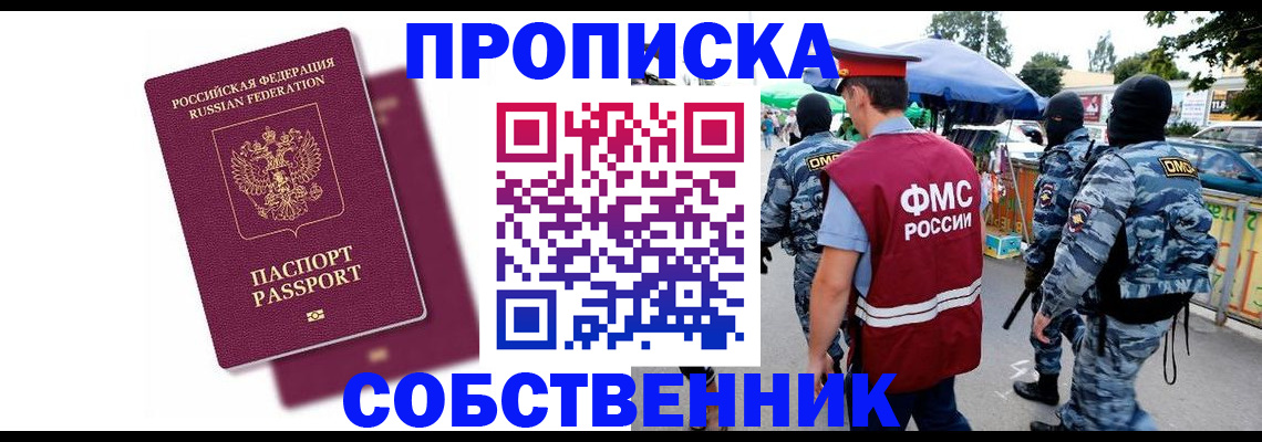 найти адрес прописки в Симферополе