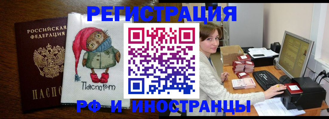 где прописаться в Симферополе