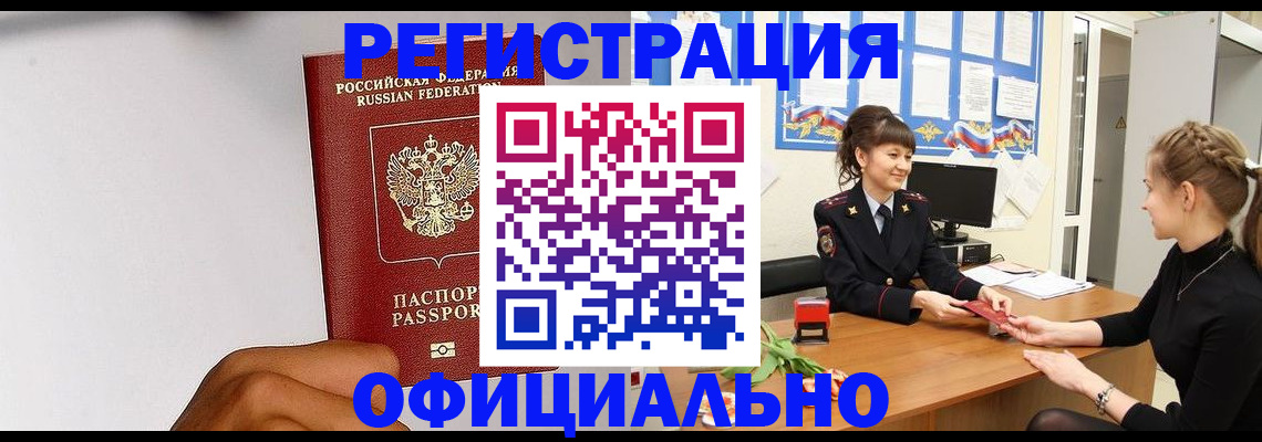 временная регистрация поиск в Симферополе